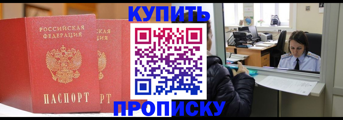 прописка для школы в Гудермесе