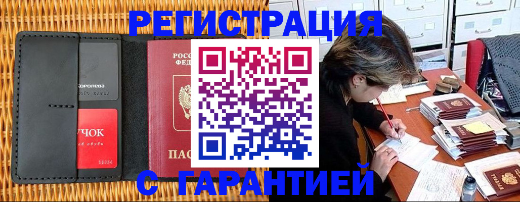 пропишу в квартире в Гудермесе