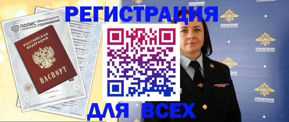 временная регистрация госуслуги в Гудермесе