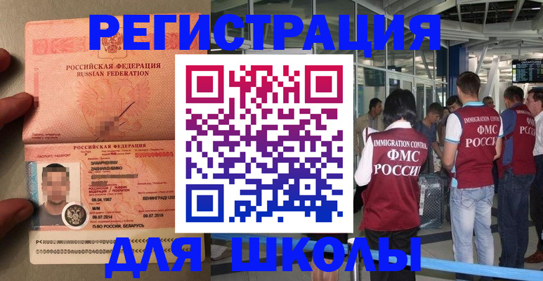 прописка гарантия в Гудермесе