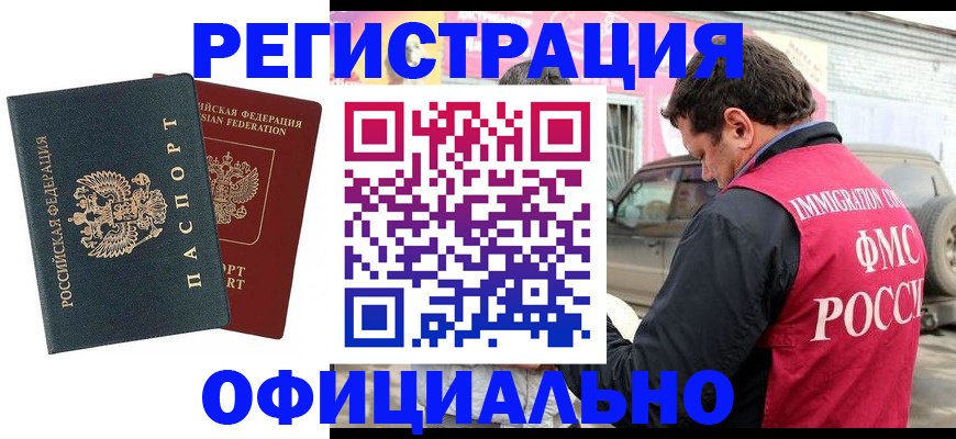 временная регистрация поиск в Гудермесе