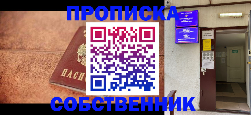 временная регистрация для всех в Гудермесе
