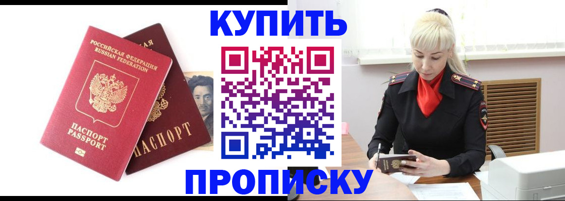 временная регистрация законно в Гудермесе