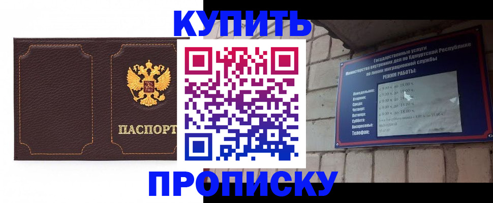 прописка поиск в Гудермесе