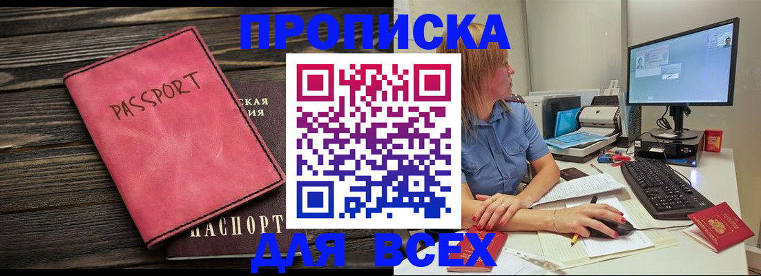 регистрация в Гудермесе